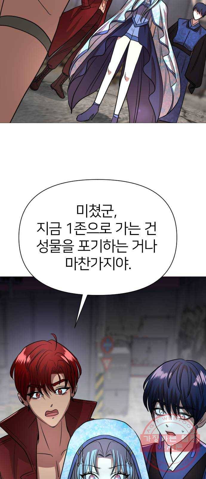 오로지 오로라 57화- 믿음 58