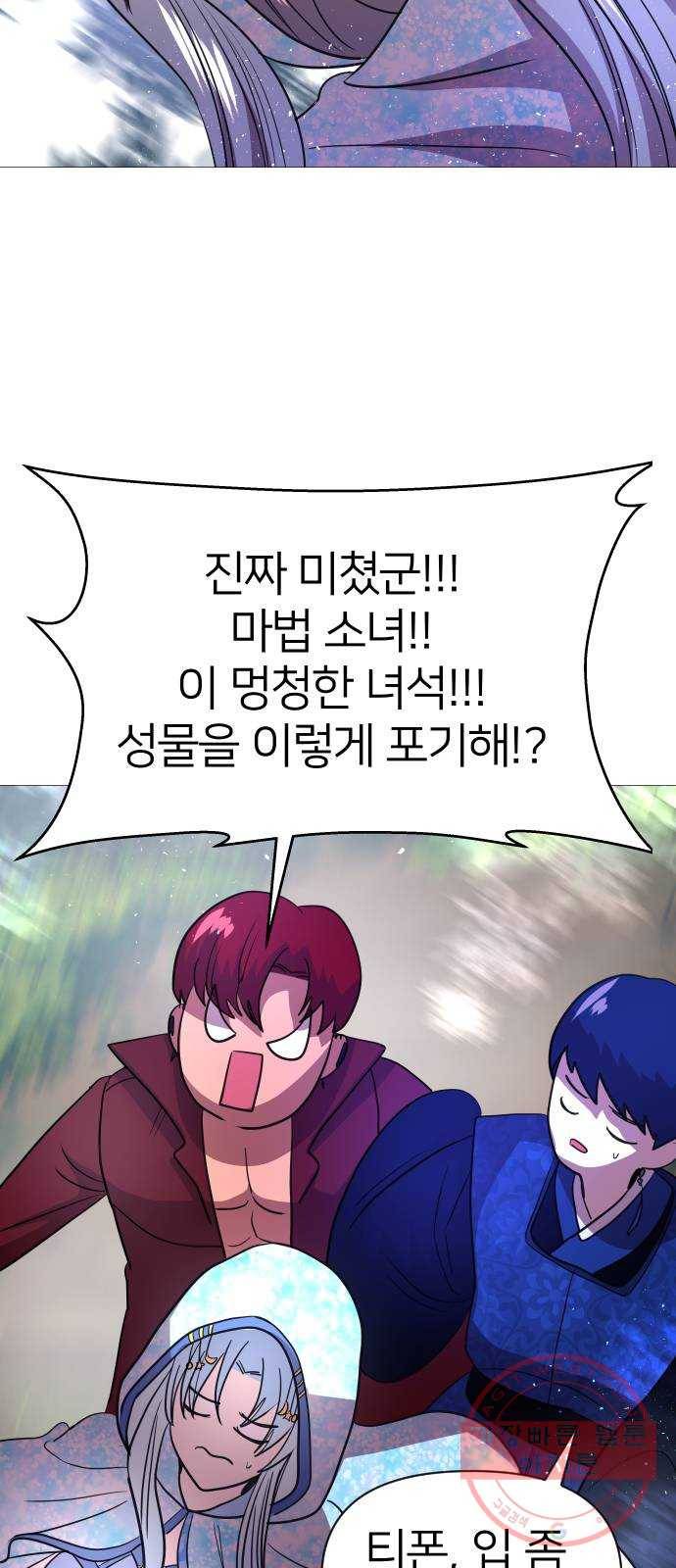 오로지 오로라 57화- 믿음 63