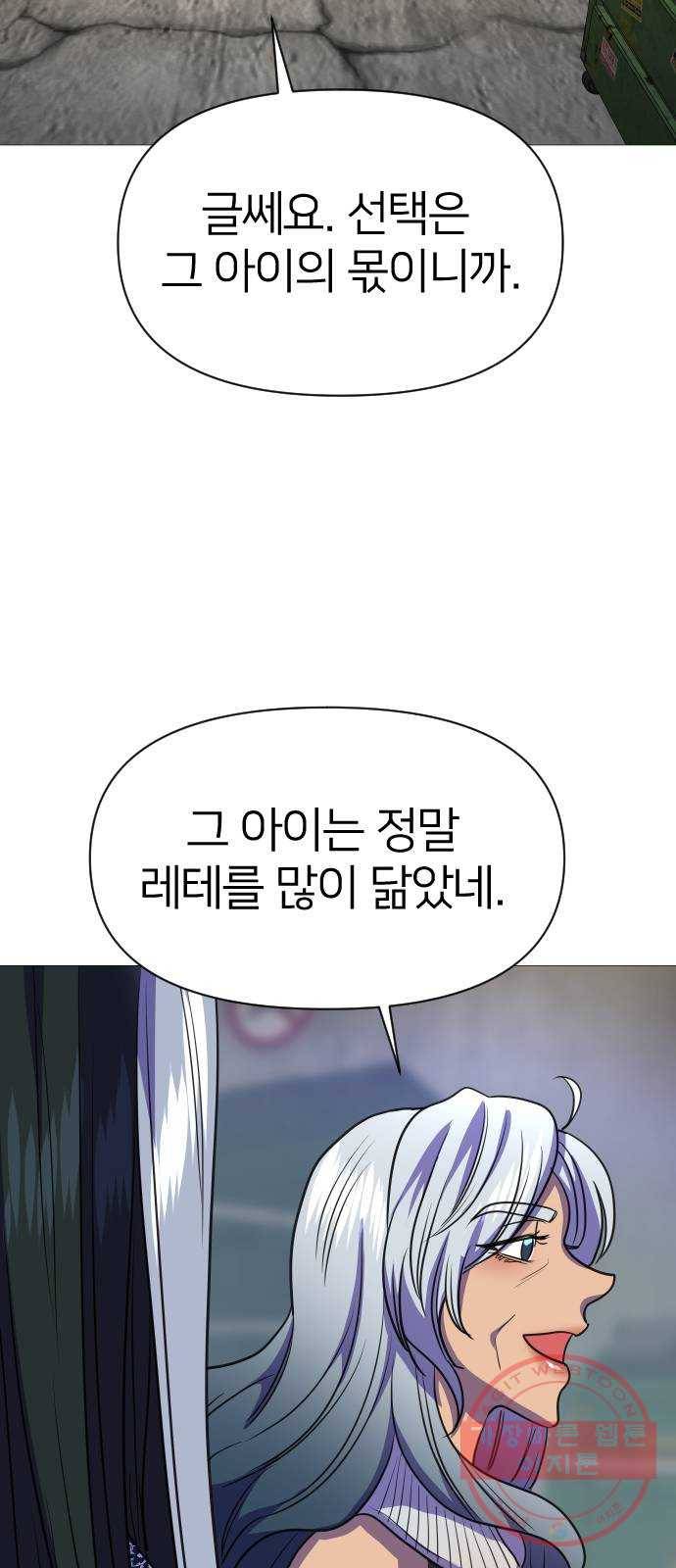 오로지 오로라 57화- 믿음 69
