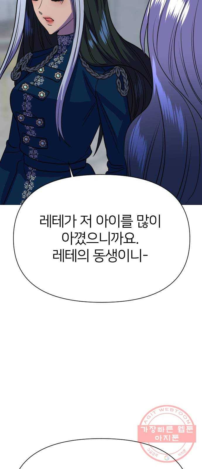오로지 오로라 57화- 믿음 71