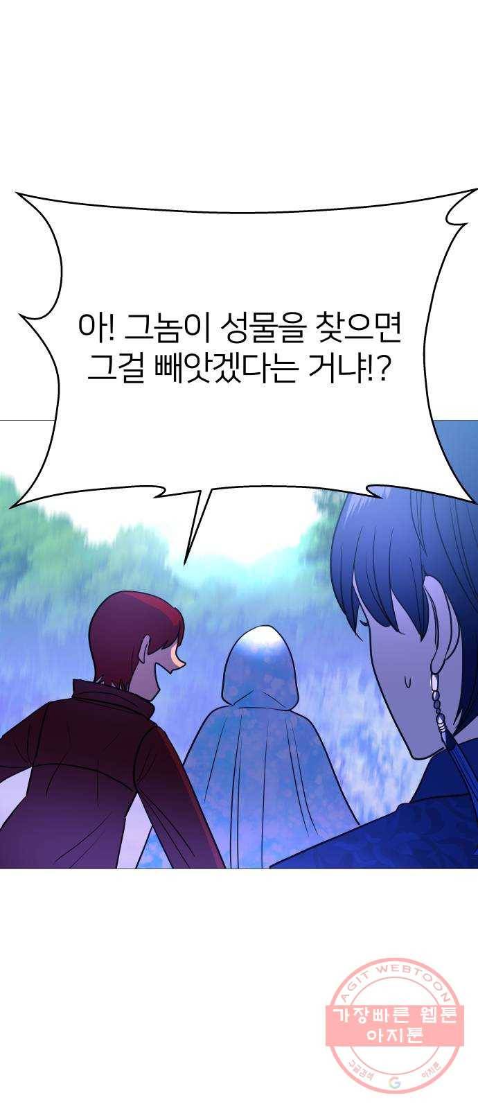 오로지 오로라 57화- 믿음 79