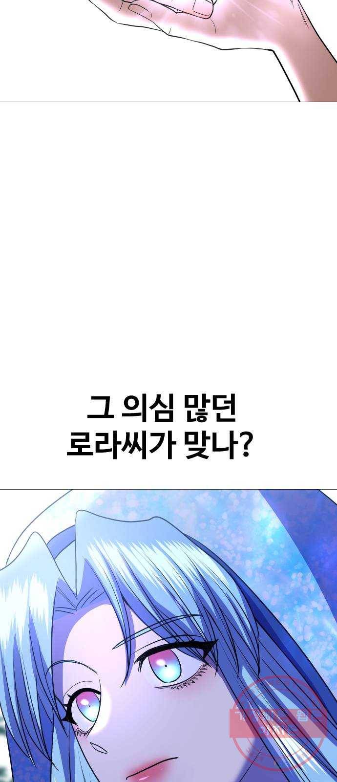 오로지 오로라 57화- 믿음 82