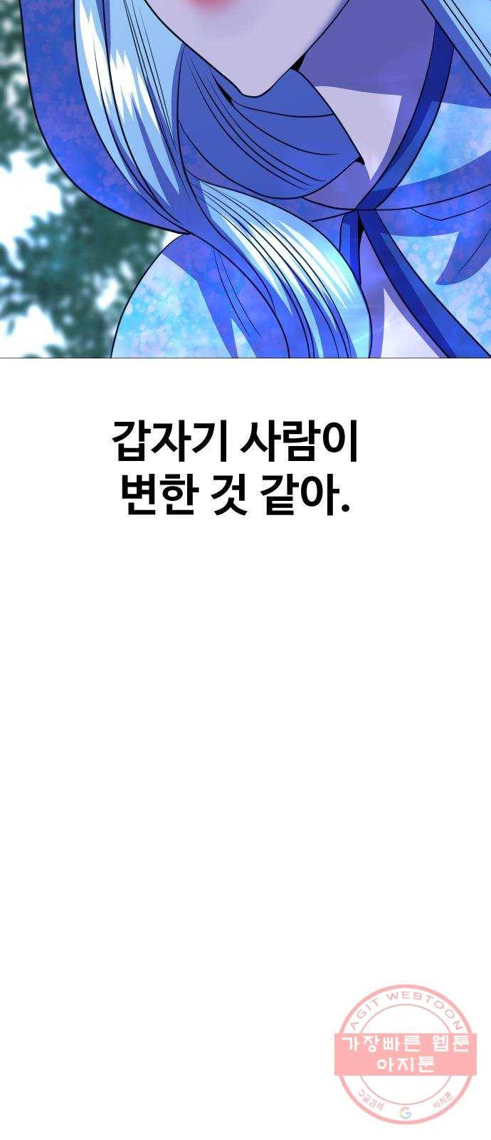 오로지 오로라 57화- 믿음 83