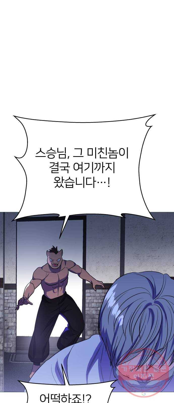 오로지 오로라 57화- 믿음 87