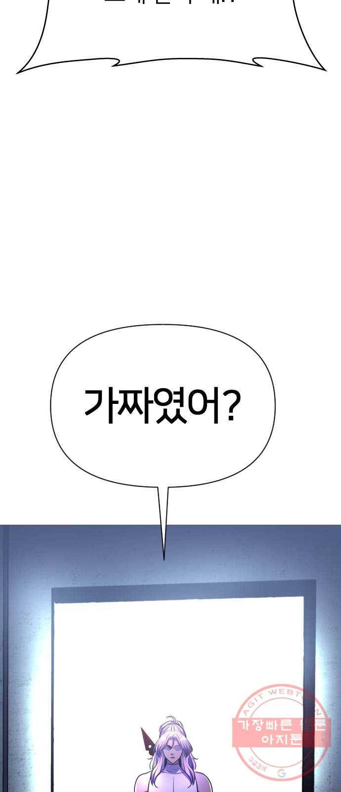 오로지 오로라 57화- 믿음 90