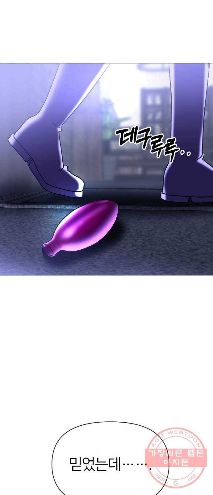 오로지 오로라 57화- 믿음 92