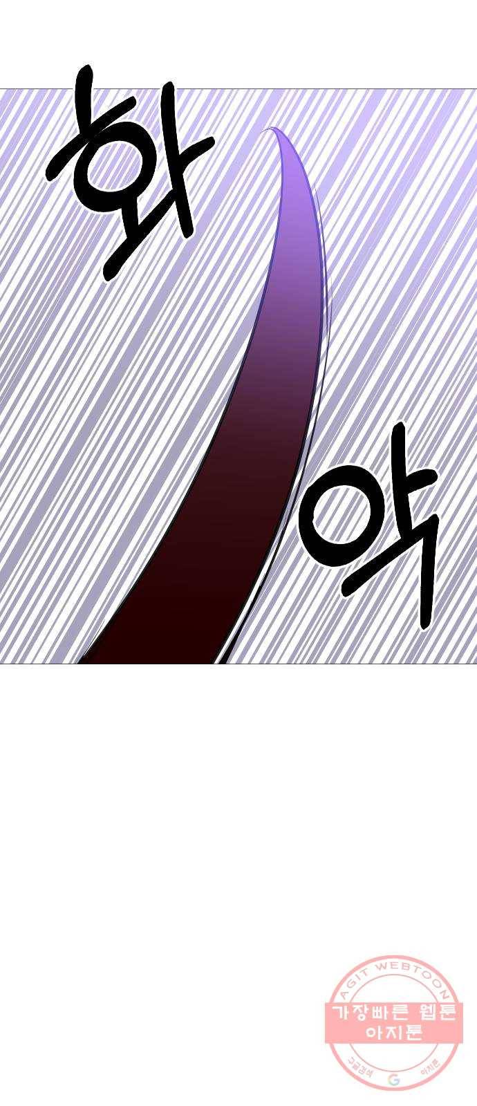 오로지 오로라 57화- 믿음 95