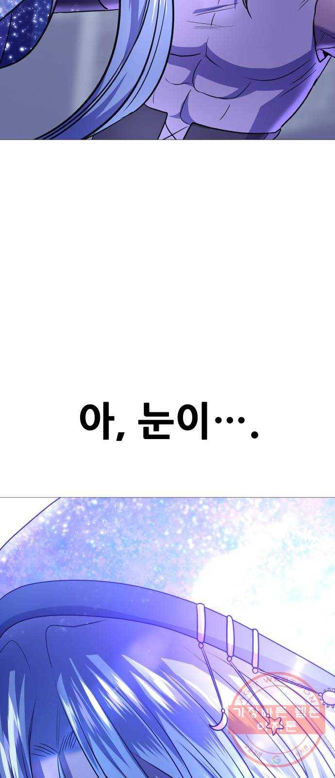 오로지 오로라 57화- 믿음 99