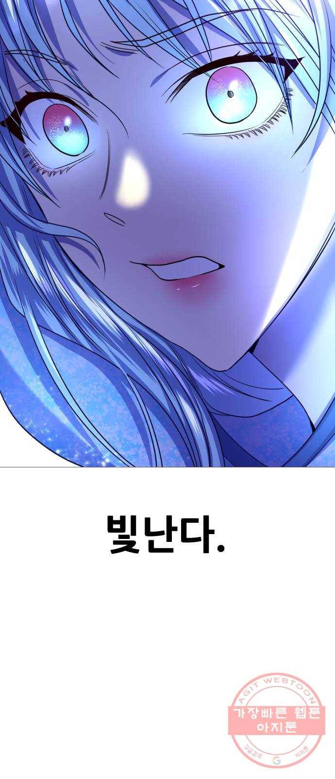 오로지 오로라 57화- 믿음 100