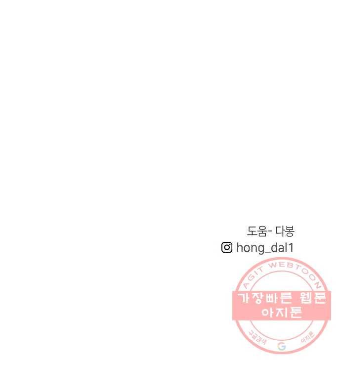 오로지 오로라 57화- 믿음 103