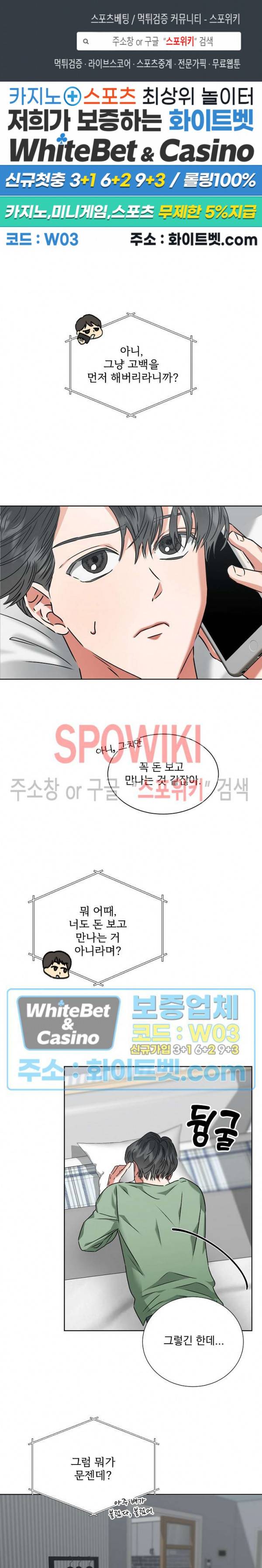 99.99의 연인 8화 1