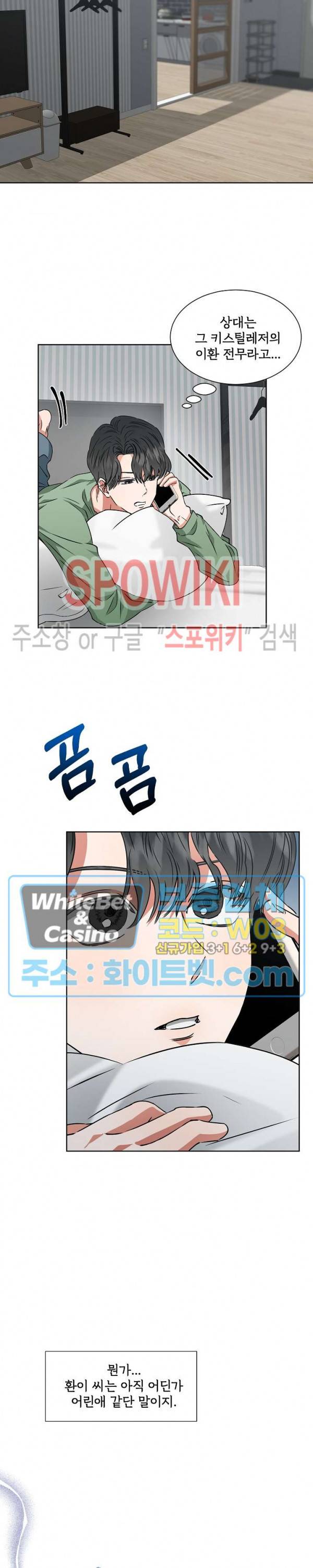 99.99의 연인 8화 2