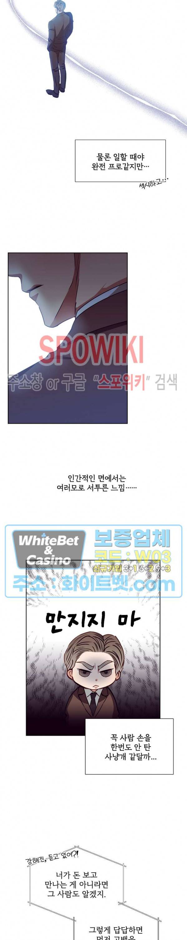 99.99의 연인 8화 3