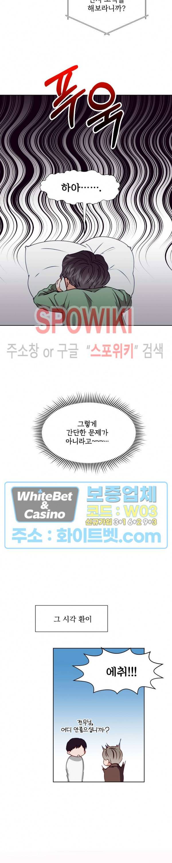 99.99의 연인 8화 4