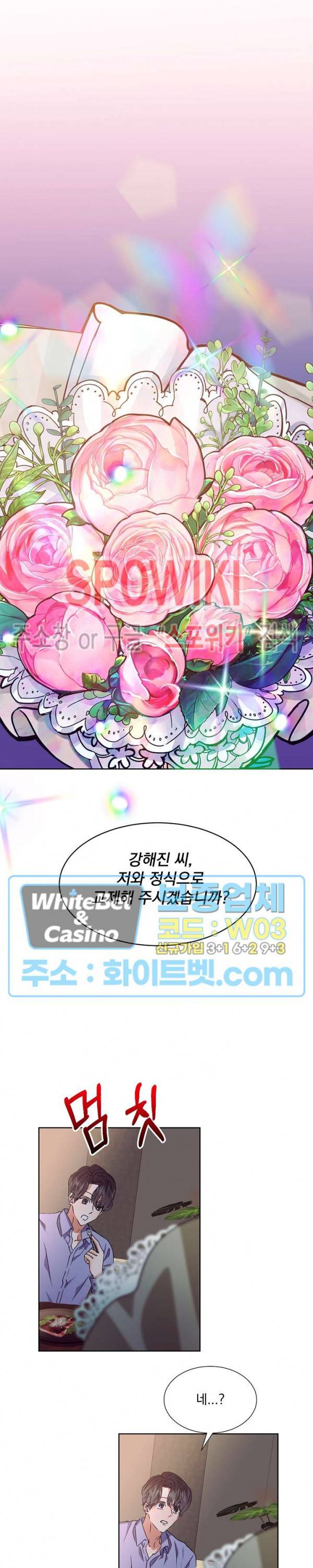 99.99의 연인 8화 5