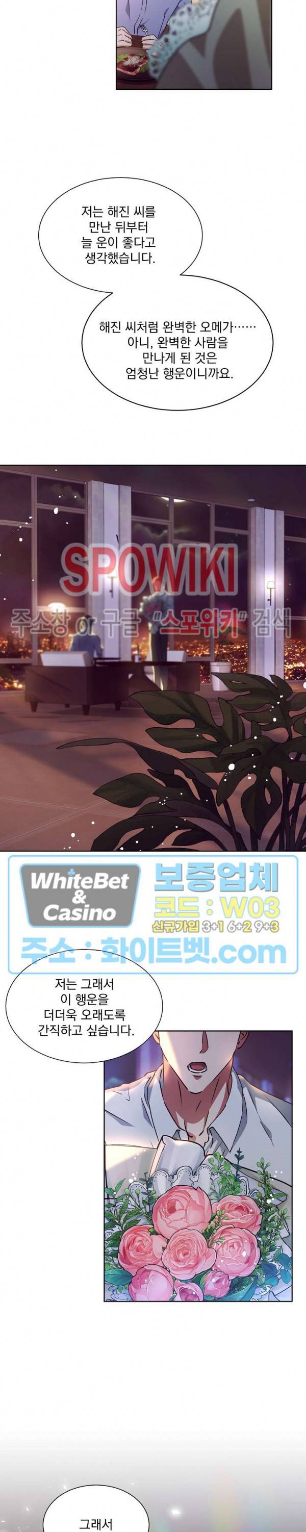 99.99의 연인 8화 6
