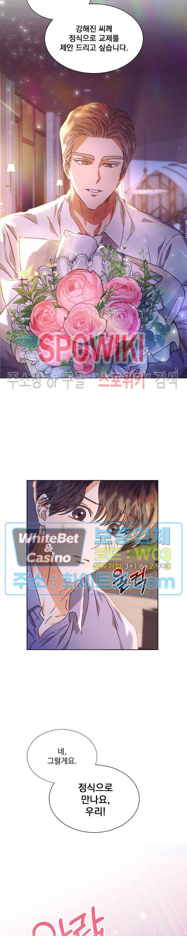 99.99의 연인 8화 7