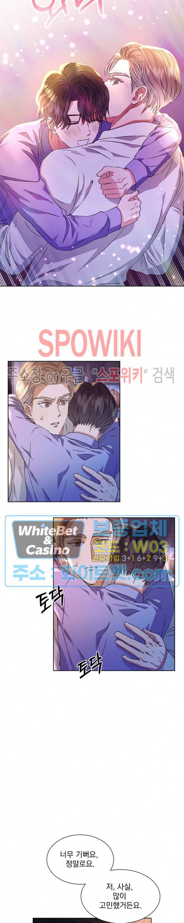 99.99의 연인 8화 8