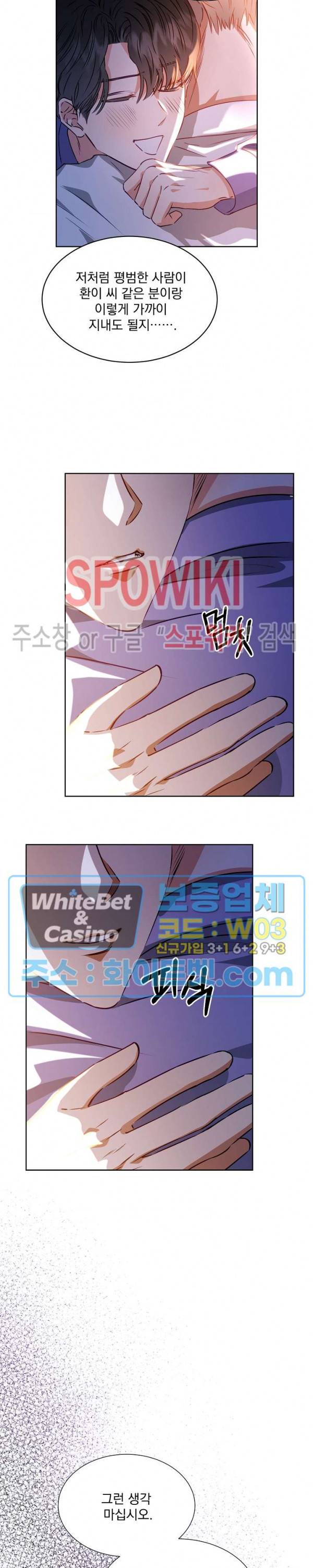 99.99의 연인 8화 9