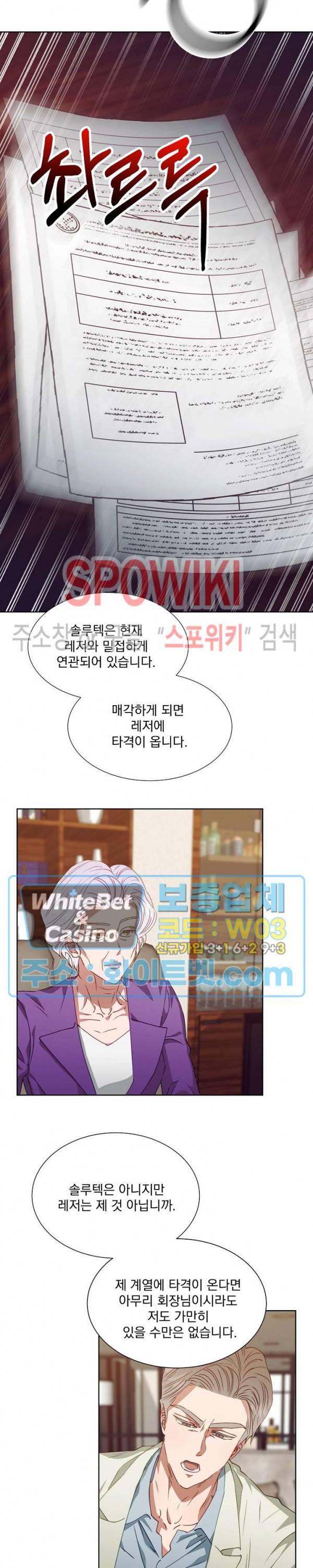 99.99의 연인 8화 11