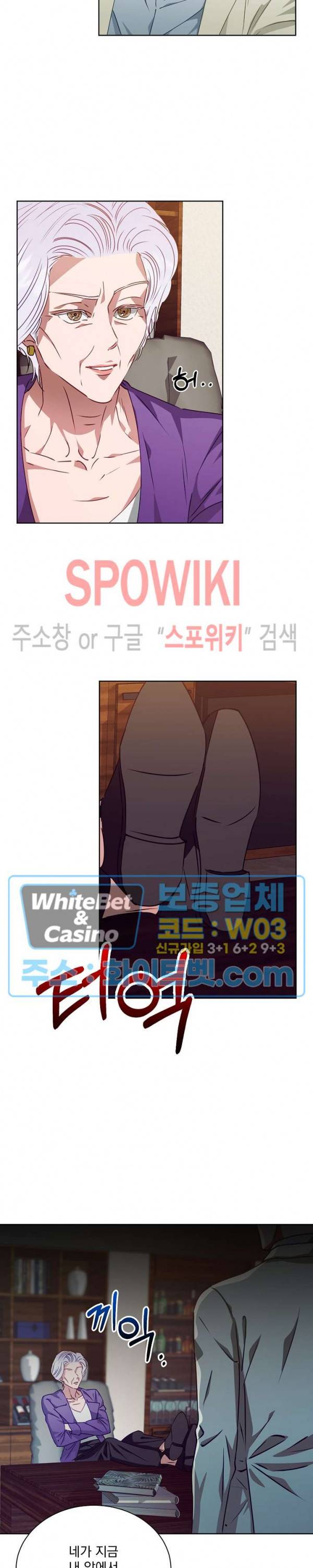 99.99의 연인 8화 12