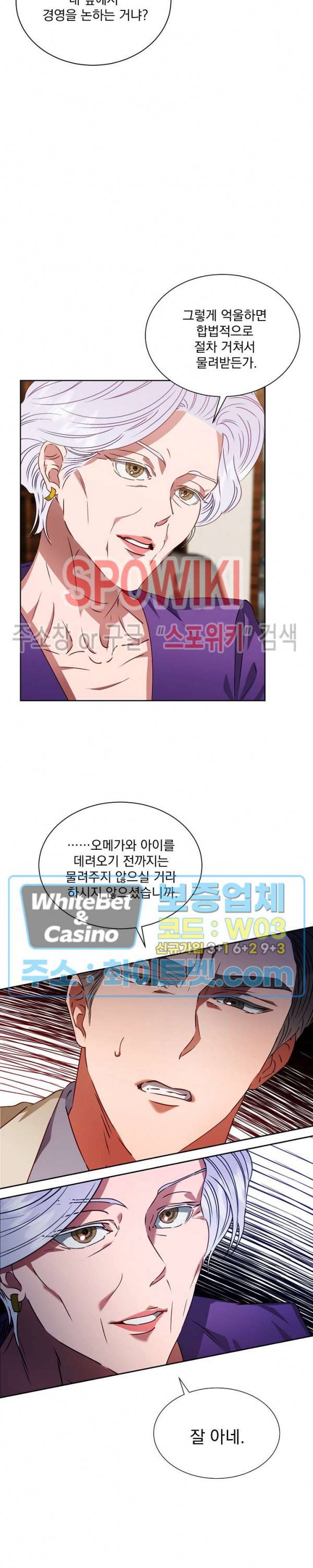 99.99의 연인 8화 13