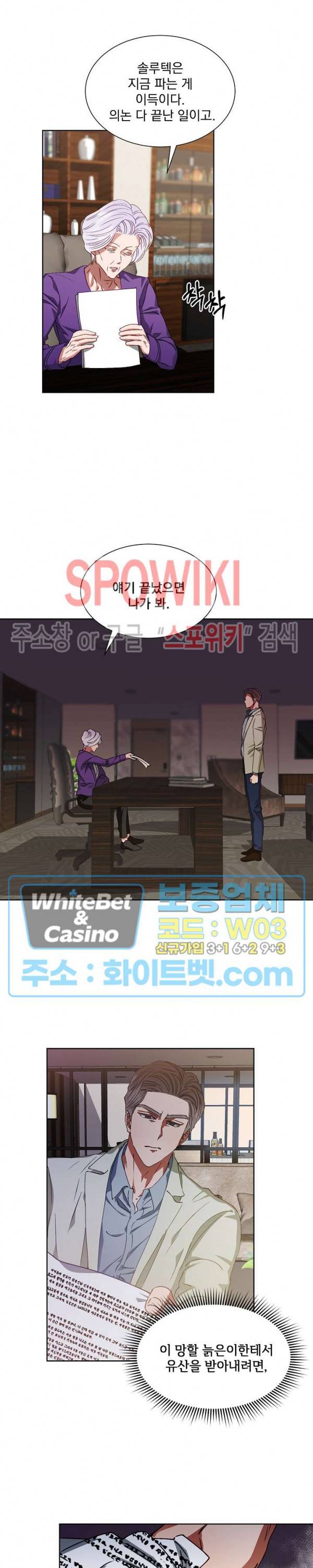 99.99의 연인 8화 14