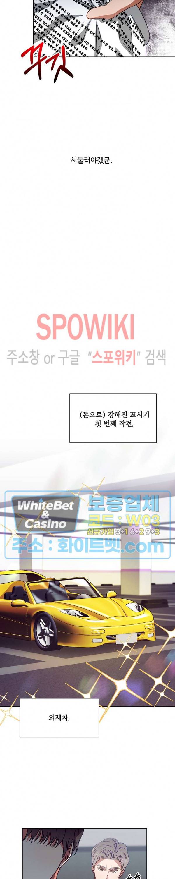 99.99의 연인 8화 15