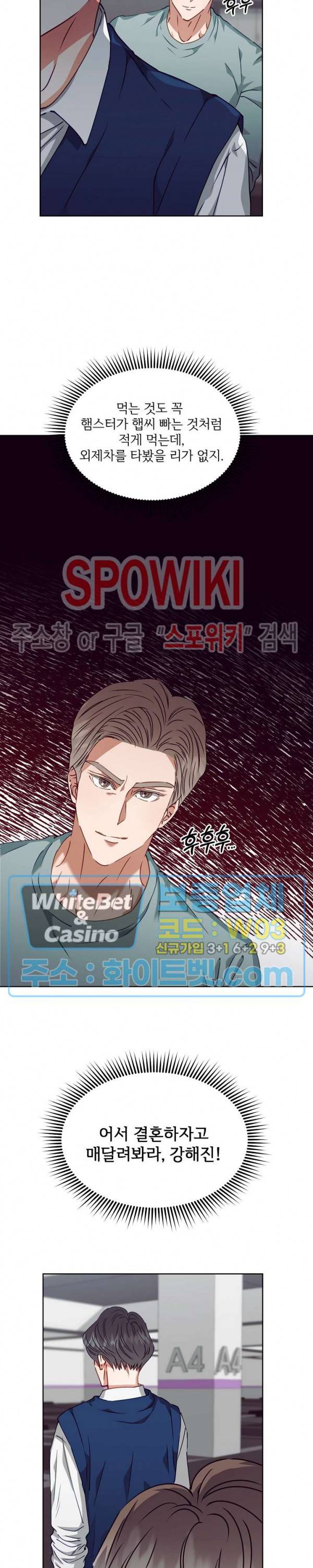 99.99의 연인 8화 16
