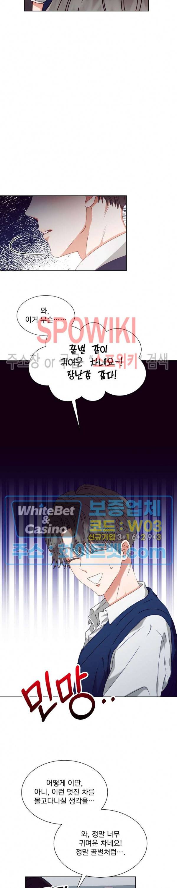 99.99의 연인 8화 17