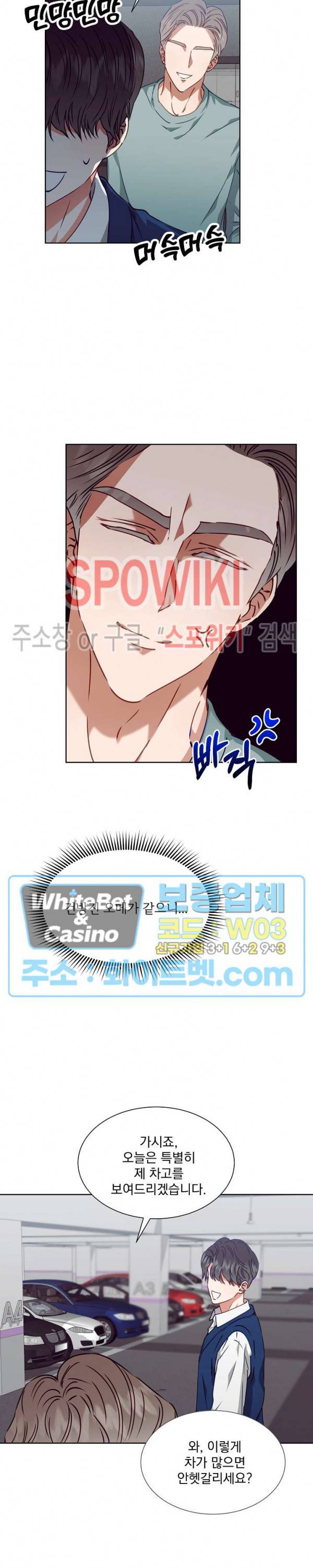 99.99의 연인 8화 18