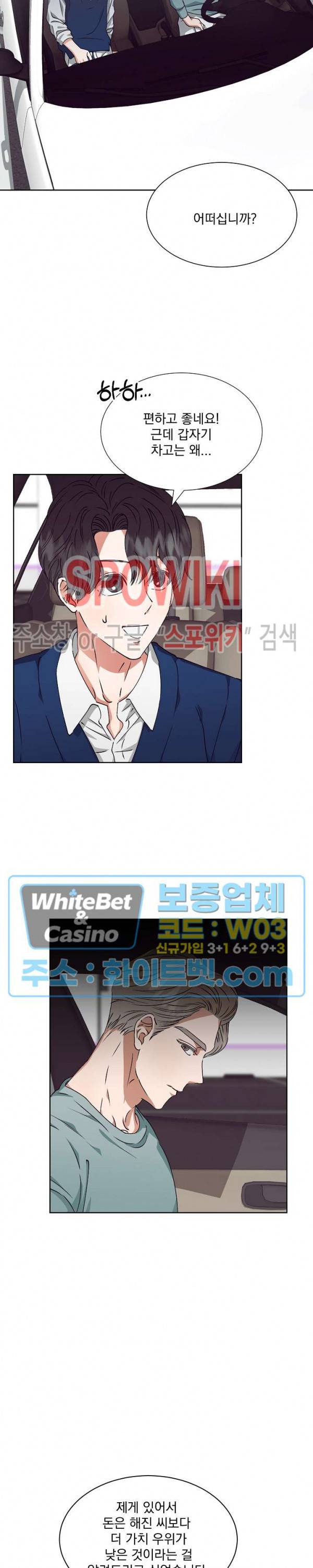99.99의 연인 8화 20