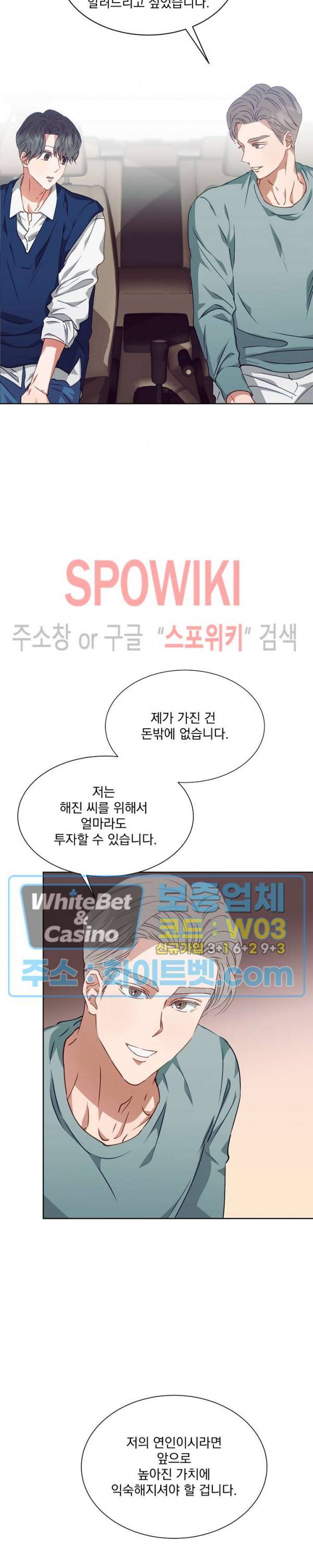 99.99의 연인 8화 21