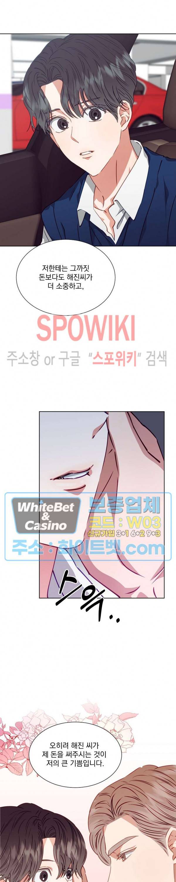 99.99의 연인 8화 22