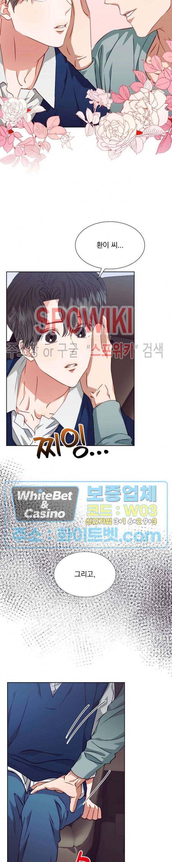 99.99의 연인 8화 23