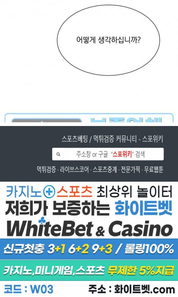 99.99의 연인 8화 25