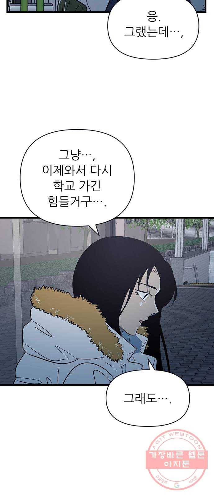 결백한 사람은 없다 36화 3