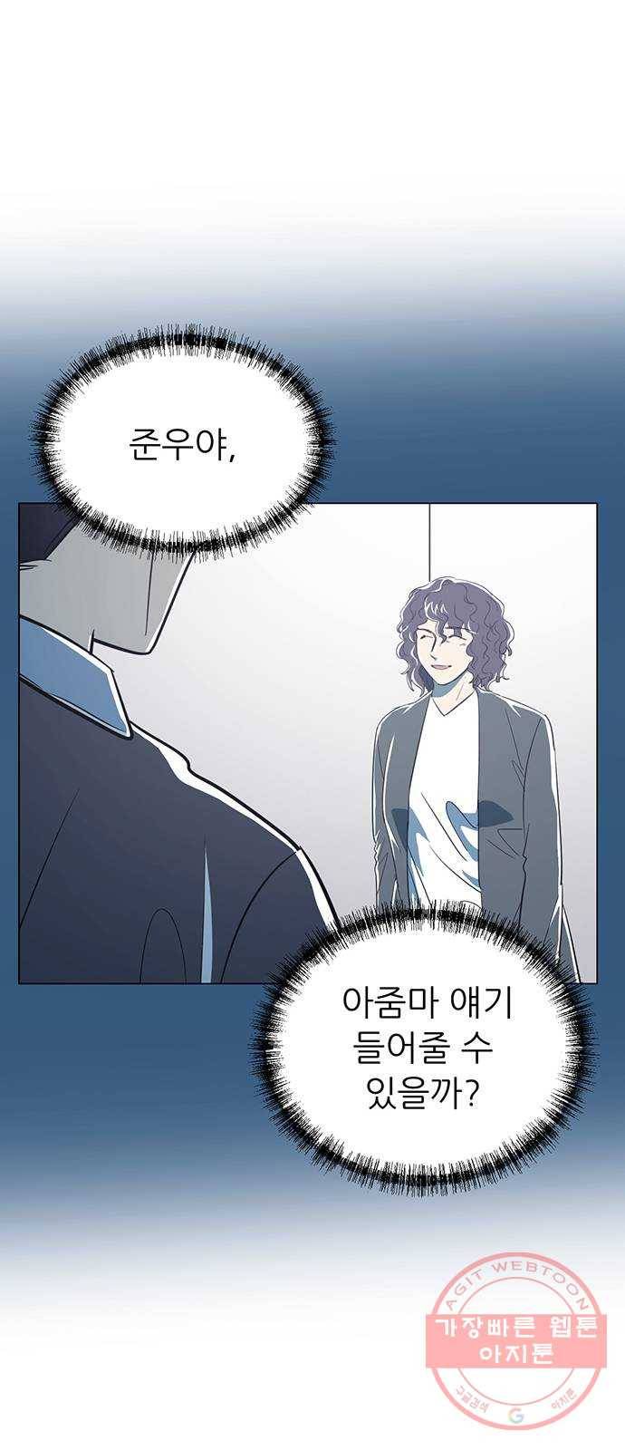 결백한 사람은 없다 36화 9