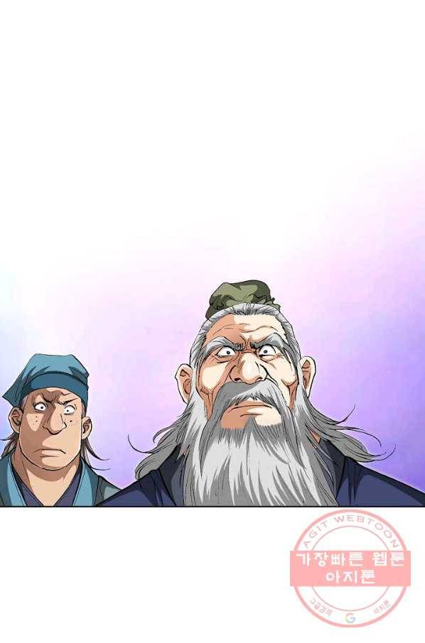 신마 165화 4
