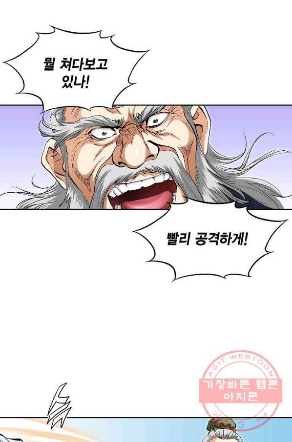 신마 165화 5