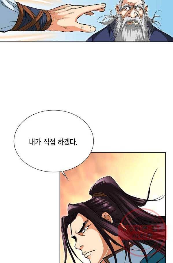 신마 165화 6