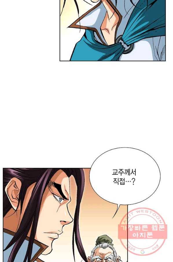 신마 165화 7