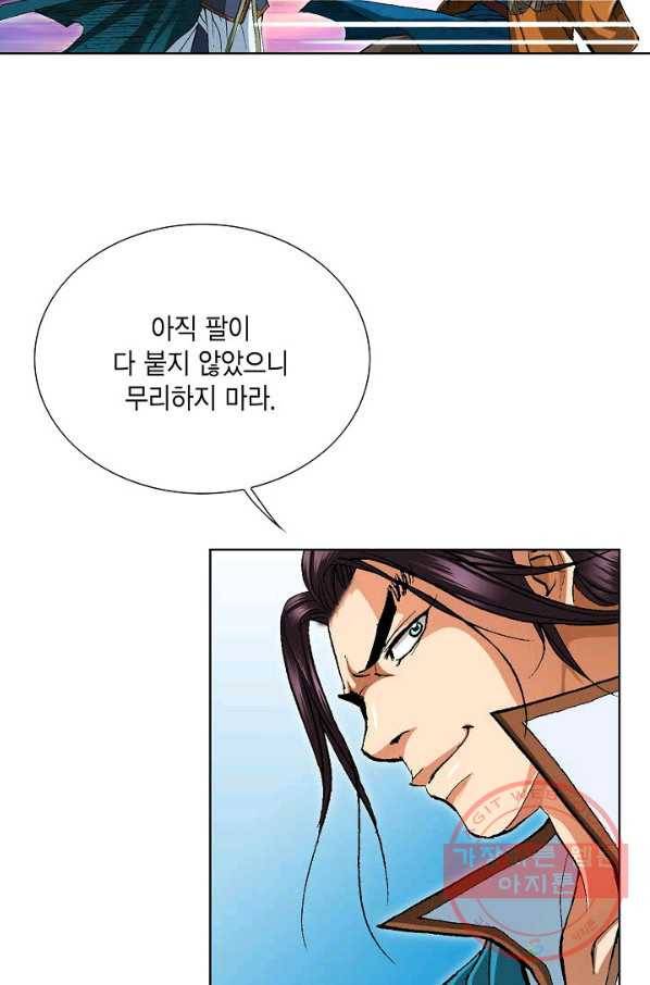 신마 165화 11