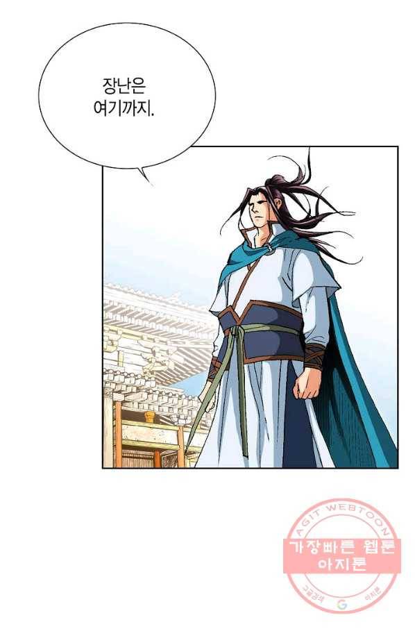 신마 165화 19