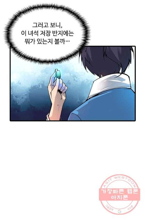 만고지존 3화 18