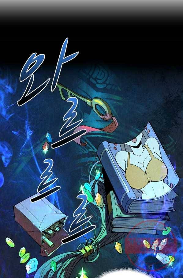 만고지존 3화 20