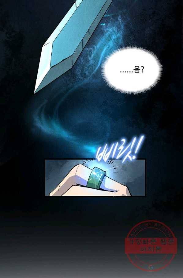 만고지존 3화 22