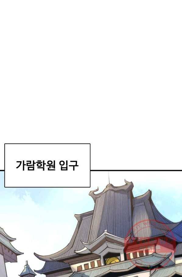 만고지존 3화 27