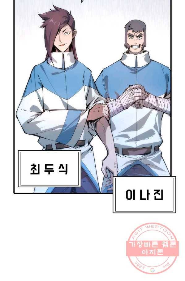 만고지존 3화 35