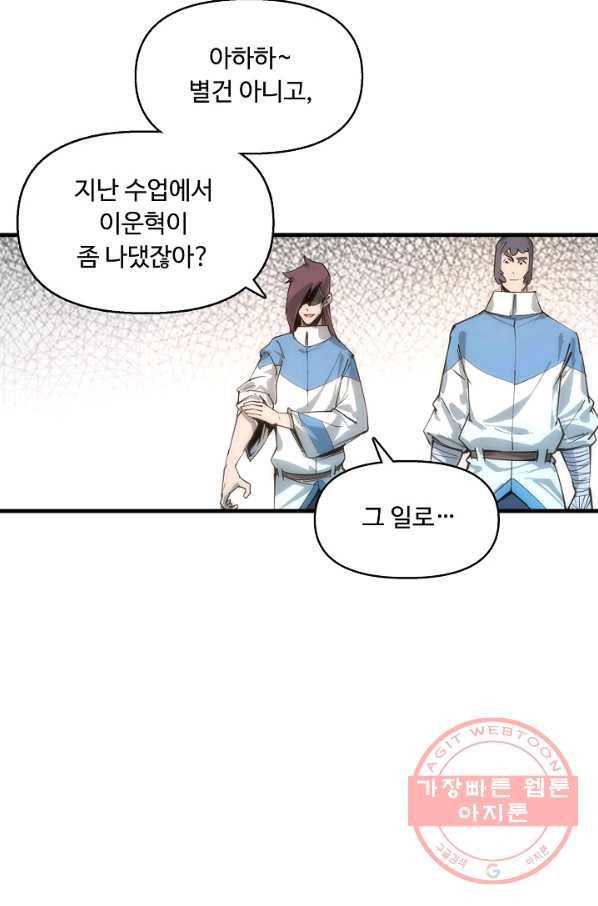 만고지존 3화 39